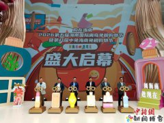 2026第五届海南国际离岛免